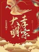 明孝宗叫啥